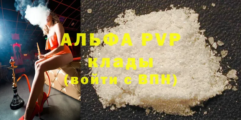 Alpha PVP мука Шагонар