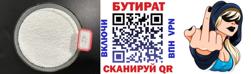 где купить наркоту  Шагонар  БУТИРАТ BDO 33% 