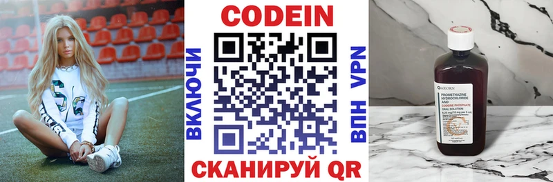 Кодеиновый сироп Lean Purple Drank  что такое наркотик  Шагонар 