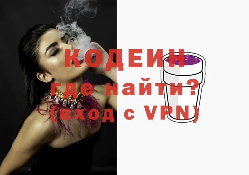 KRAKEN   Шагонар  Codein напиток Lean (лин) 