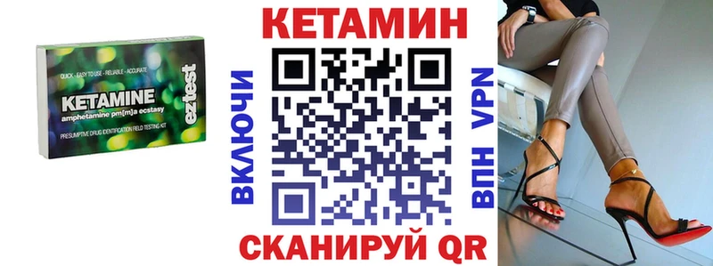 КЕТАМИН ketamine  где купить   Шагонар 