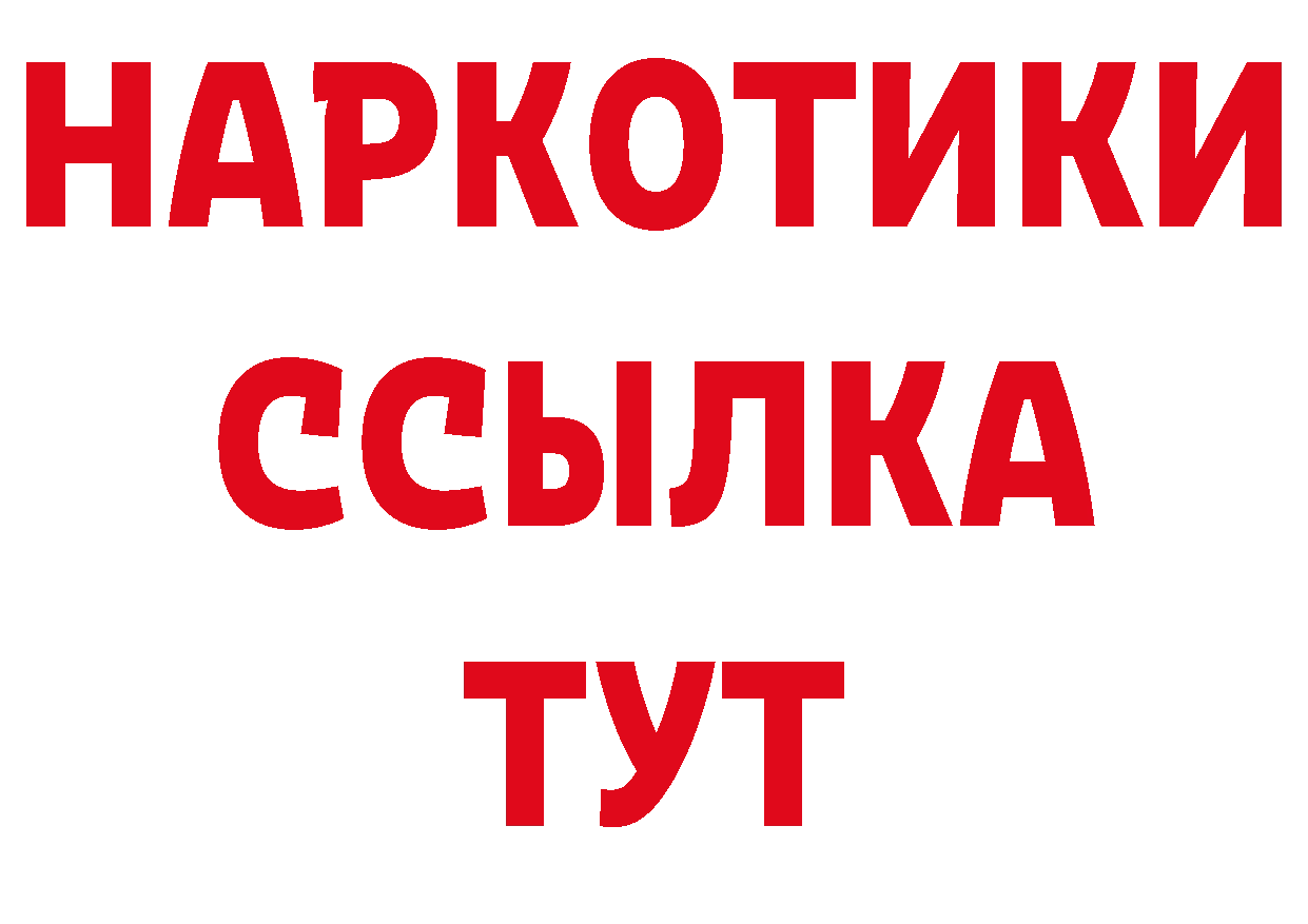 БУТИРАТ буратино tor площадка гидра Шагонар