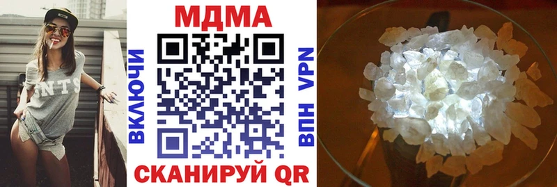 МДМА кристаллы  Шагонар 